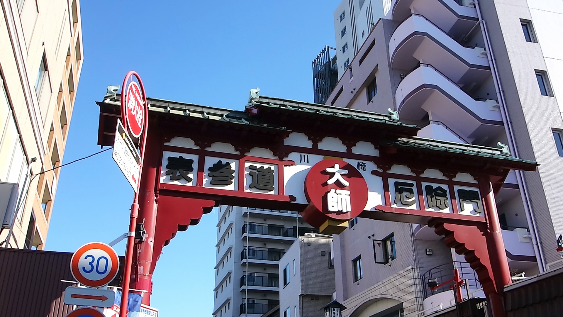 川崎大師表参道